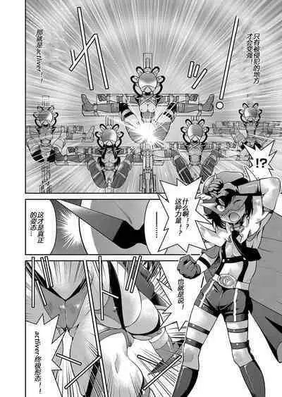 Yousei Sentai Actliver