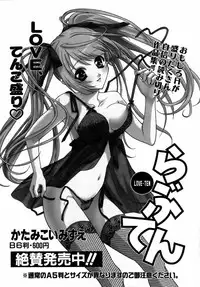 COMIC AUN 2006-04 Vol. 119