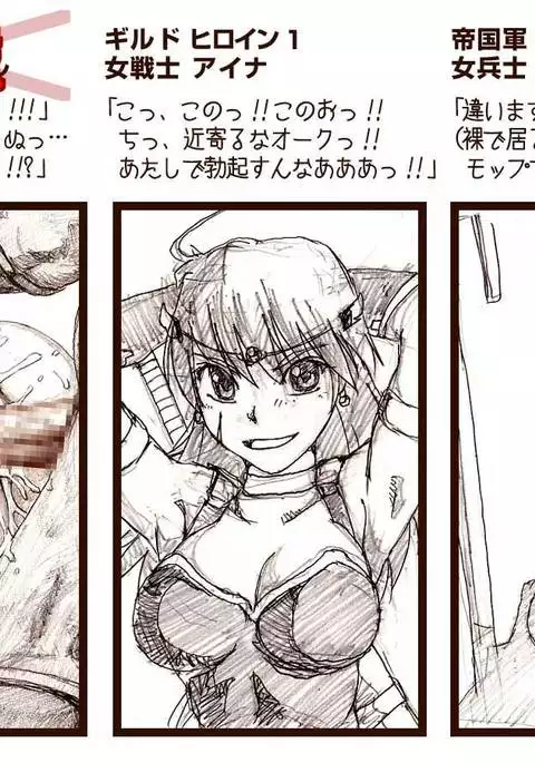 Orc no Yabou Dai I-bu Digest Ban