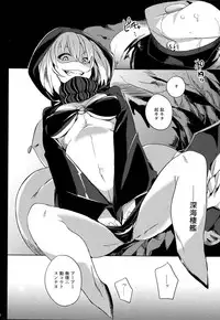 (COMIC1☆9) [Puppukupu (Kawaisaw)] Shinkai Kara no Buttai Re (Kantai Collection -KanColle-)