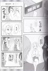 (SC27) [Moe Moe Cafe (Shitto)] honotan ll - Max Heart (Futari wa Precure)