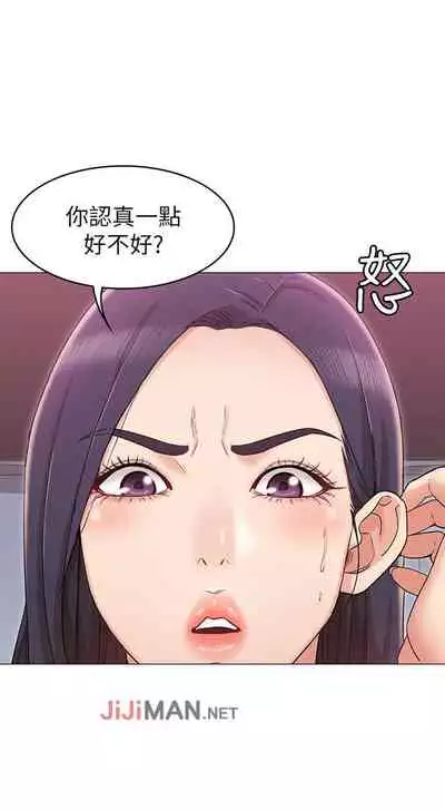 【周六连载】女友的姐姐（作者：橡果人&獵狗） 第1~24话