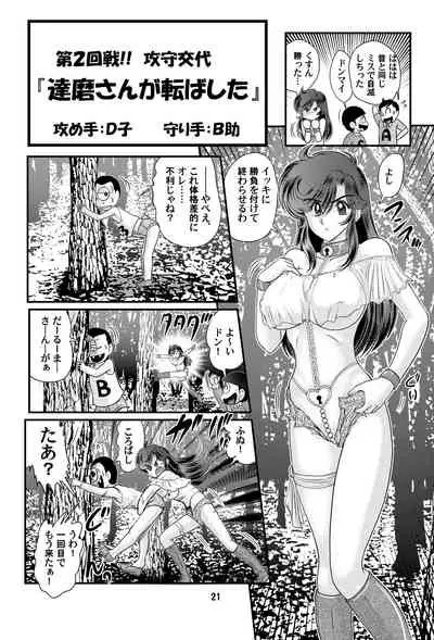 [Kantou Usagi Gumi (Kamitou Masaki)] Fairy Saber VOL3 [Digital]