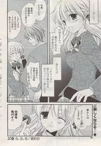 COMIC Potpourri Club 2009-05