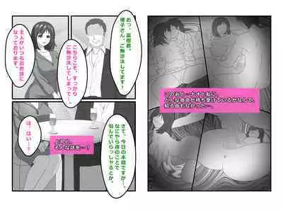 Tsuma, Riko. Hajimete no Happening Bar Taiken - Hajimete no Comic Hen