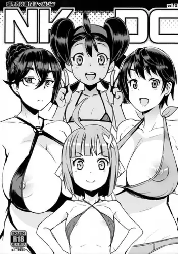 (C89) [Funi Funi Lab (Tamagoro)] NKDC Vol. 3 (Various) [English] [Glittering Translations]