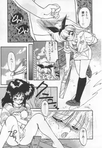 [Ramiya Ryou] Half Moon ni Kawarumade