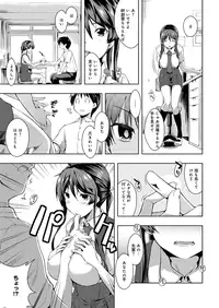 [Kaiduka] Tayun Purun Monyun [Digital]