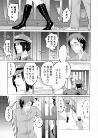 [Inochi Wazuka] Nyotaika Senka♥