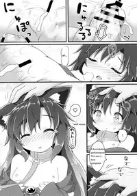 (Kouroumu 11) [Gainamon (Natsu no Koucha)] Chiisana Loup-garou (Touhou Project) [English]