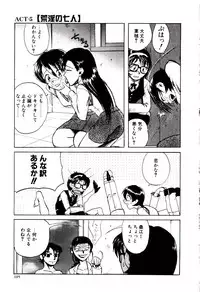 [Kakashi Asahiro] Ero Ken