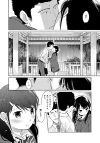 [Fumitsuki Sou] 1LDK+JK Ikinari Doukyo? Micchaku!? Hatsu Ecchi!!? Ch. 1-16