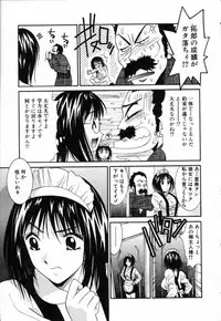 [Uchino Bungo] Boku no Kateikyoushi