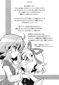 [すたじお寿司きねぇ] えーきさまとヴィイ (Touhou)
