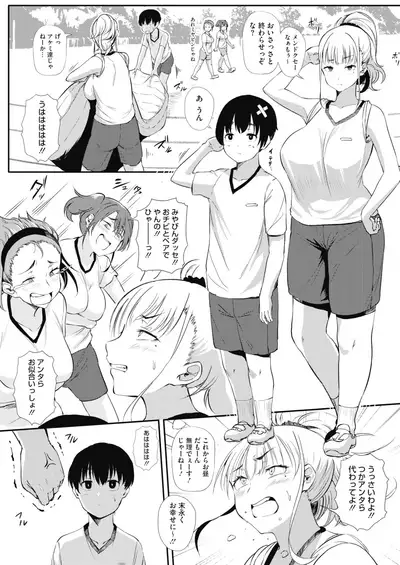 COMIC HOTMILK 2022-01 [Digital]