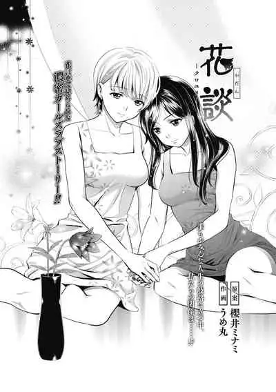 COMIC Megastore DEEP Vol. 33