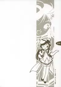 [Nihon Waru Waru Doumei] Hajimete no...