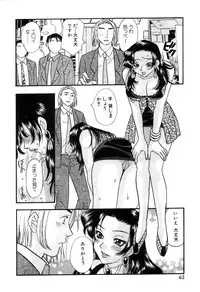 [Komotoda Emai] Hisho de Gozaimasu