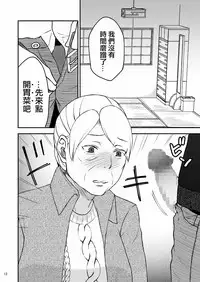 [Arubain] Shimako ~Tsuma no Haha~ 2[Chinese][基德漢化組]