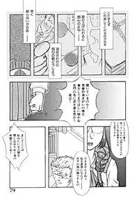 [Anthology] Haitoku no Rondo Vol. 1