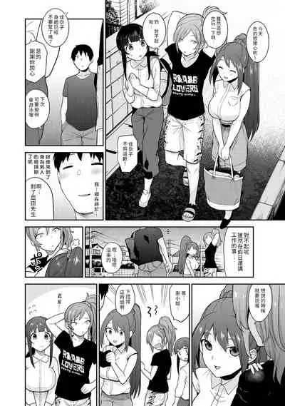Erohon o Sutetara Konoko ga Tsurechatta!? Ch. 7-15