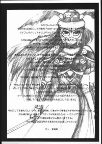 (CR33) [Bakunyu Fullnerson (Kokuryuugan)] enter the [sweet unison] (Various)