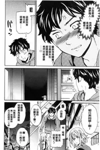 [Cuvie] Yawarakana Nukarumi | 柔滑細嫩的軟爛淫女 [Chinese]