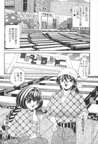 [Nekojima Lei] Kyonyuu de Gatten!