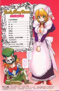 [B-MARY] Death Mary Circus