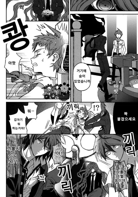 Hinata Hajime no Nounai Saiban