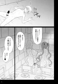 (C89) [Shoujo Kousaku (eltole)] El toiu Shoujo no Monogatari X5