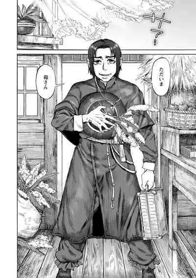 聖淫母ビルギッタ