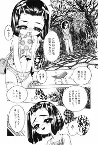 [Hoshi Akira] Erokko Diary