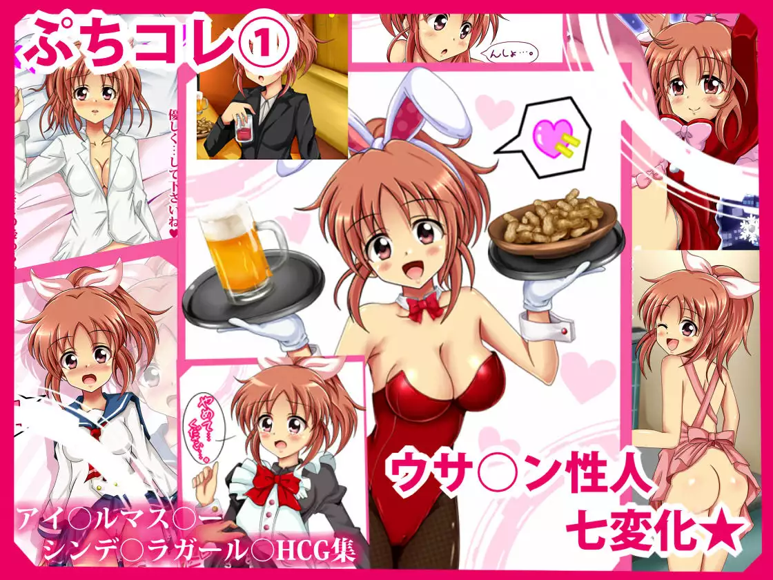 PuchiColle #2: Byoujaku Shoujo★Harenchi Karen-chan