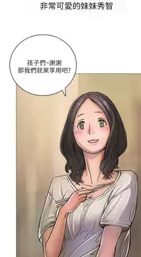 姊姊: 莲 第1~10話 [Chinese]中文