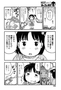 COMIC LO 2016-11