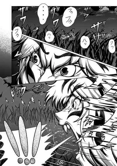 [Yaban no tohi basho(chinjuR)] Kari Yuga - Tora Musume -