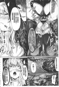 [Lorica] Biinkan Anal ~Kakusei Nejikomi Ana~ | 美淫感猥菊花 塞入擴張覺醒穴 [Chinese]