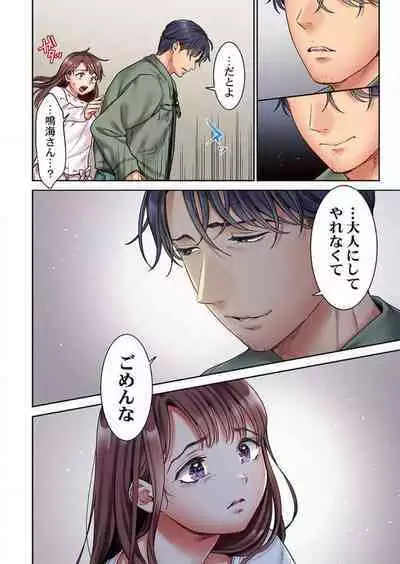 "Full Color" Kiss wa Oboeta kara "Sono Saki"' o Oshiete? ~ Tensai Koyaku, 10 Toshikoshi no Hatsukoi Revenge 1-7