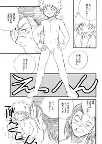 (Yarou Fes 2015) [Meishou Nantoka (Hatoko)] IruNaru no Wadachi (Naruto)