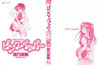 [Okano Ahiru] Pink Pepper