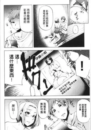 Inbi Houman na Juumin-tachi ~Omorashi Shoujo, Shikamo Shojo~