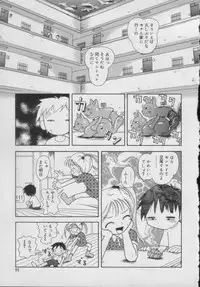 [Anthology] Comic Puchi Milk Vol 5