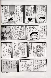 (CR25) [Tange Kentou Club (Various)] Giant to Caplico (Various)