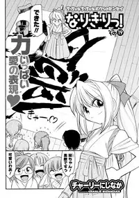 Men's Young Special IKAZUCHI 2010-09 Vol.15 [Digital]