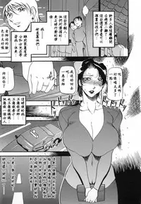 [Azuki Kurenai] Mrs no Kokuhaku - The confession of Mrs [Chinese]