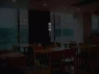 [Haitoku Dou] Kirai na Onna ni Okasarete