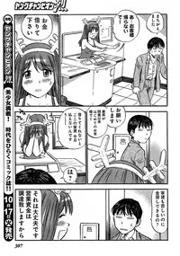 Young Champion Retsu Vol.02