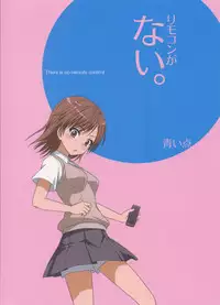 (C84) [Aoiten (Aoten)] Remocon ga Nai. (Toaru Kagaku no Railgun)