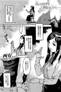 COMIC Kairakuten 2016-09